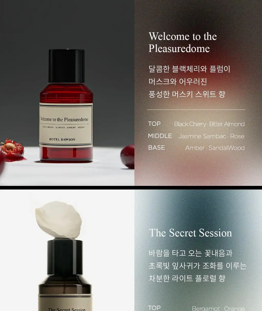 호텔도슨 룸 앤 패브릭 스프레이 50ml (3가지 향취) 상세페이지 13