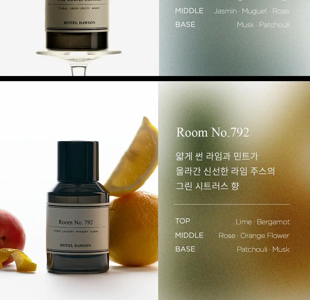 호텔도슨 룸 앤 패브릭 스프레이 50ml (3가지 향취) 상세페이지 14