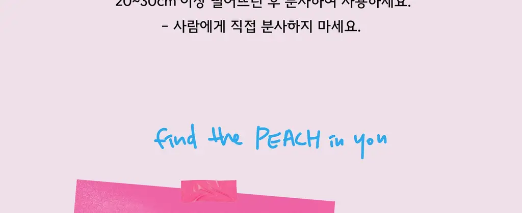 홀리바넘 미니 탈취제 썸머브레이크 100ml 상세페이지 19