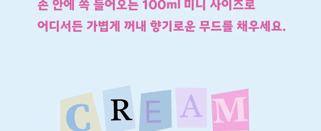 홀리바넘 미니 탈취제 크림 솝 100ml 상세페이지 6