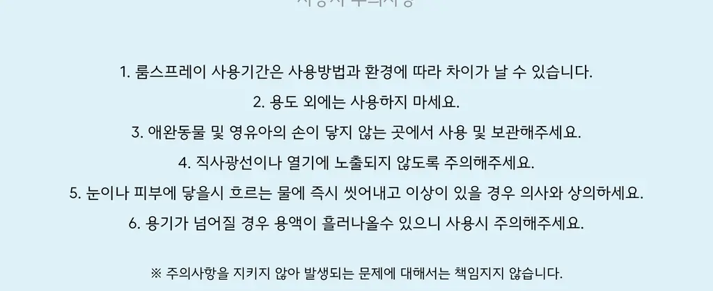 홀리바넘 미니 탈취제 크림 솝 100ml 상세페이지 26