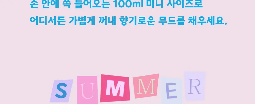 홀리바넘 미니 탈취제 100ml 2종 중 택1 상세페이지 6