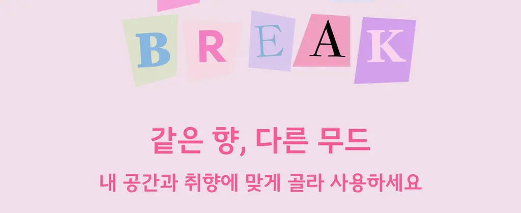 홀리바넘 미니 탈취제 100ml 2종 중 택1 상세페이지 7