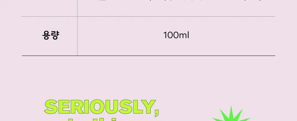 홀리바넘 미니 탈취제 100ml 2종 중 택1 상세페이지 14