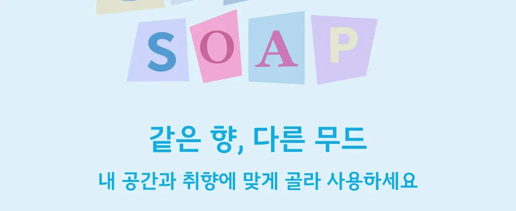 홀리바넘 미니 탈취제 100ml 2종 중 택1 상세페이지 35