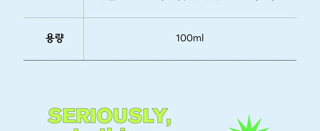 홀리바넘 미니 탈취제 100ml 2종 중 택1 상세페이지 42