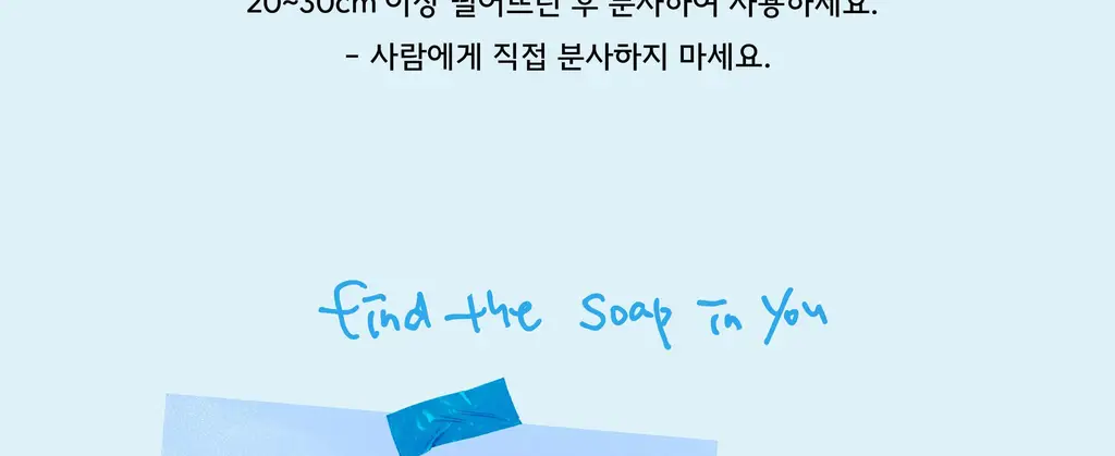 홀리바넘 미니 탈취제 100ml 2종 중 택1 상세페이지 49