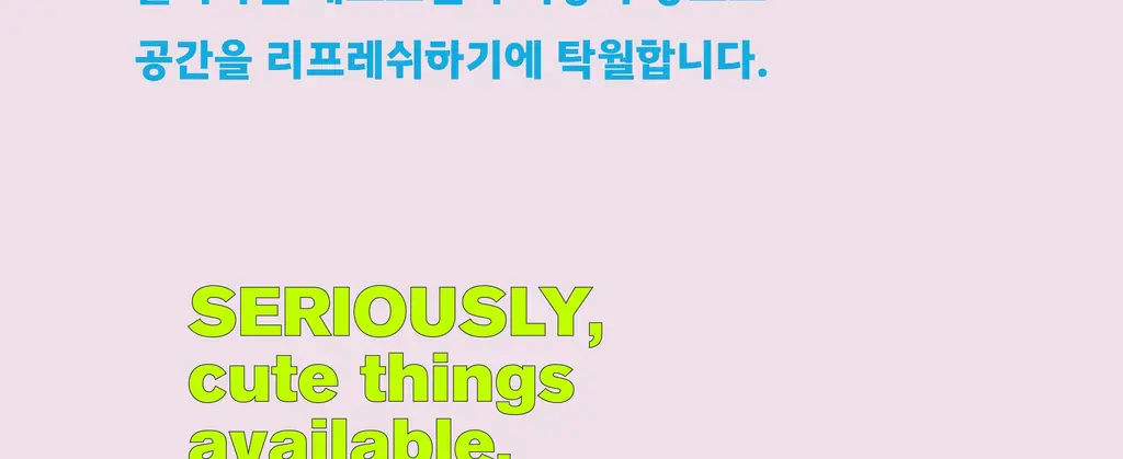 홀리바넘 탈취제 300ml 2종 중 택1 상세페이지 5