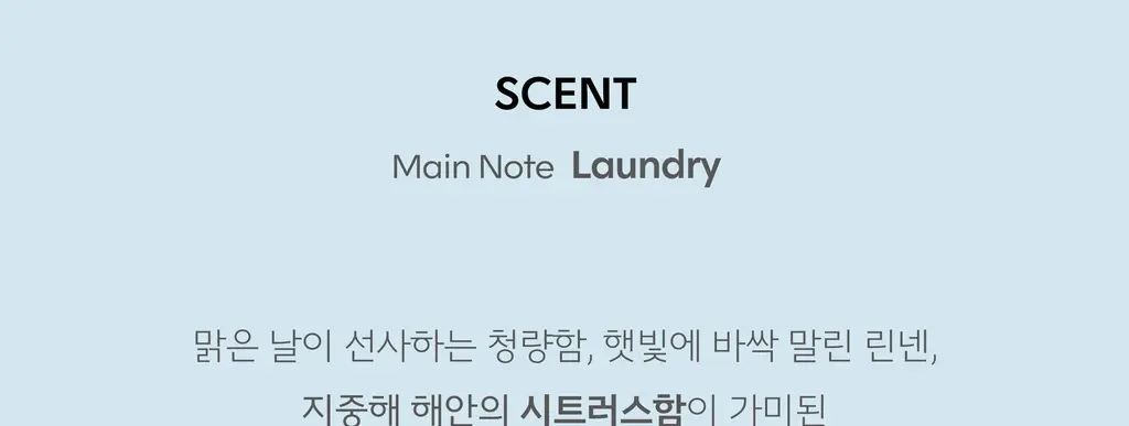홀리바넘 탈취제 300ml 2종 중 택1 상세페이지 32