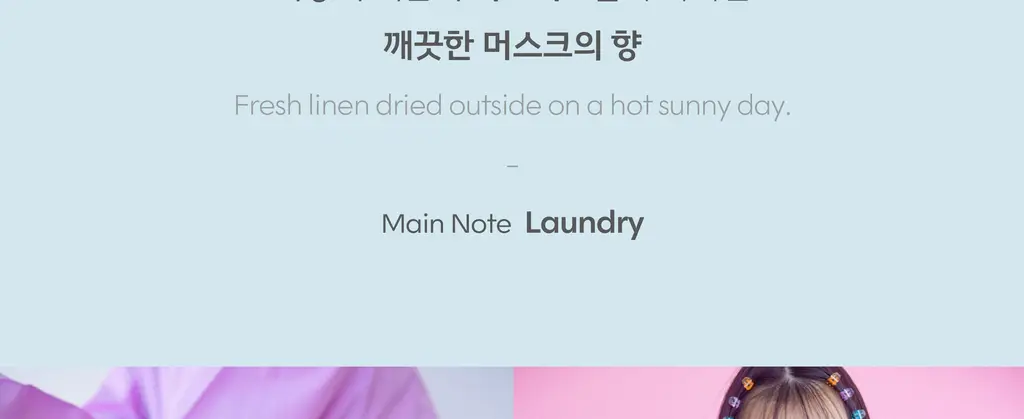 홀리바넘 탈취제 300ml 2종 중 택1 상세페이지 33