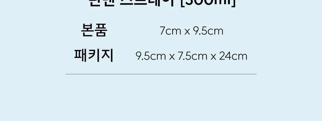 홀리바넘 탈취제 300ml 2종 중 택1 상세페이지 40