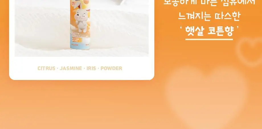 W드레스룸 코트니 패브릭 프레셔너 155ml 2종 택1 상세페이지 6