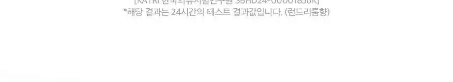 W드레스룸 코트니 패브릭 프레셔너 155ml 2종 택1 상세페이지 13