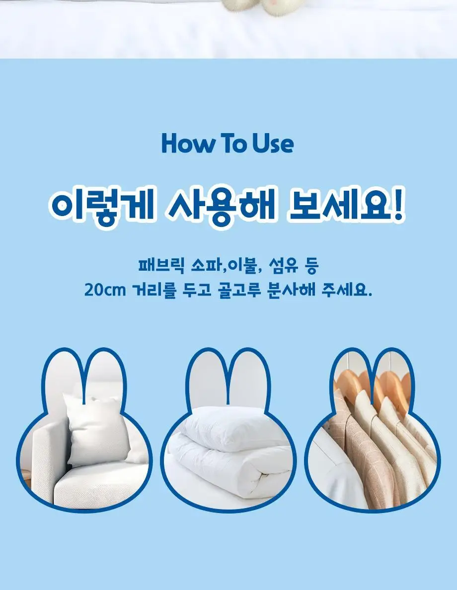 W드레스룸 코트니 패브릭 프레셔너 155ml 2종 택1 상세페이지 18