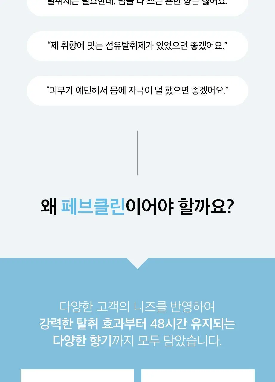 W드레스룸 페브클린 플라워샵 상세페이지 6