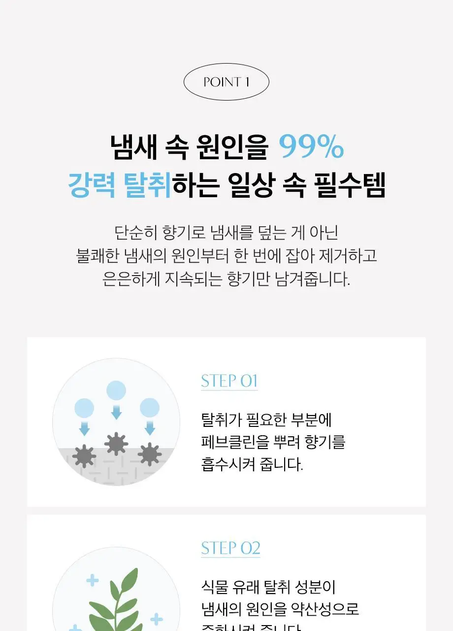 W드레스룸 페브클린 플라워샵 상세페이지 8