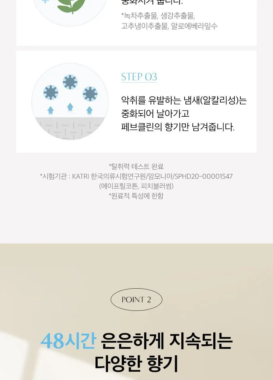 W드레스룸 페브클린 플라워샵 상세페이지 9