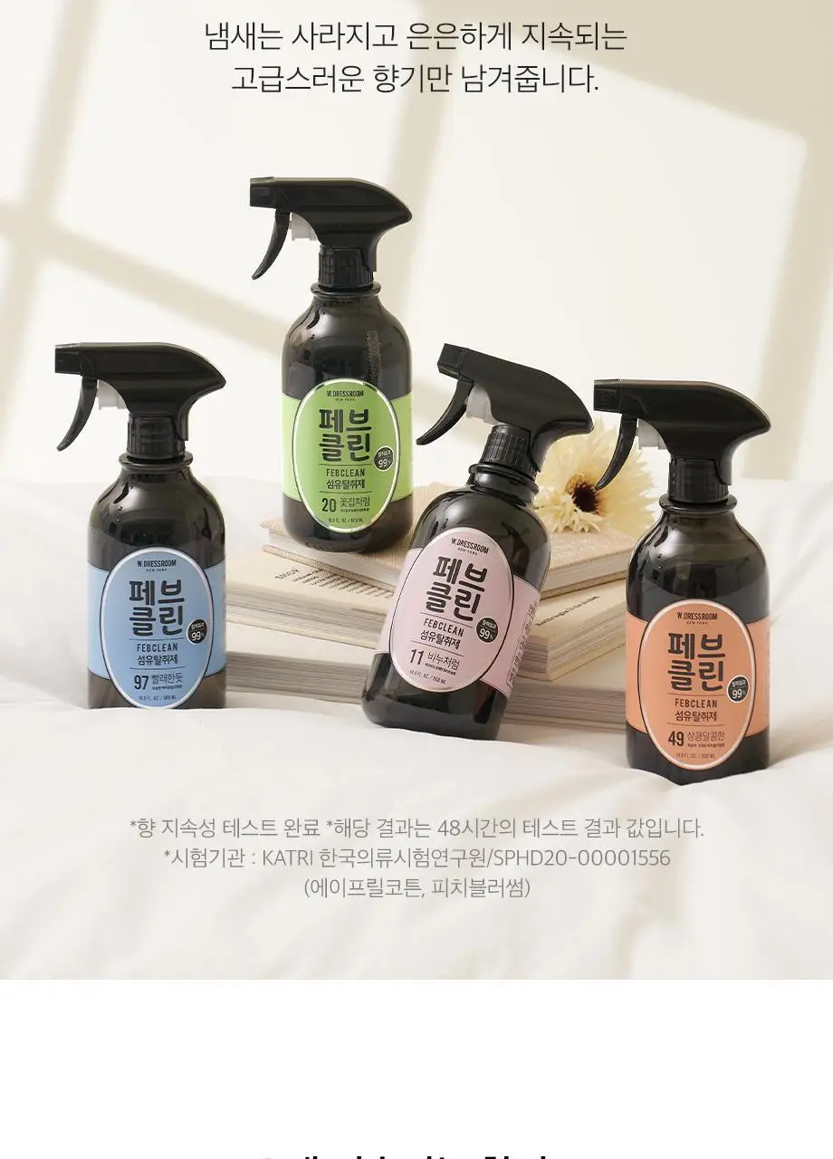W드레스룸 페브클린 플라워샵 상세페이지 10