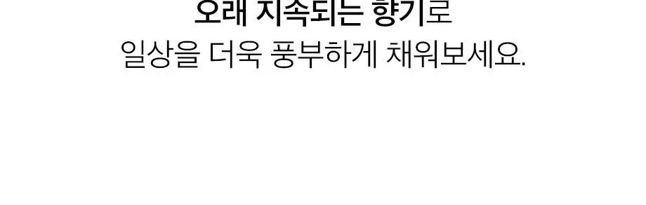 W드레스룸 페브클린 플라워샵 상세페이지 11