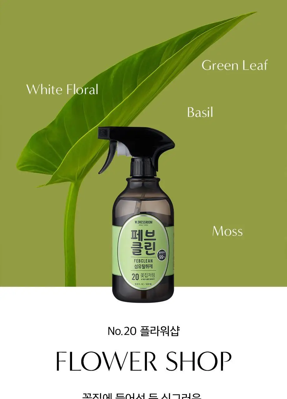 W드레스룸 페브클린 플라워샵 상세페이지 12