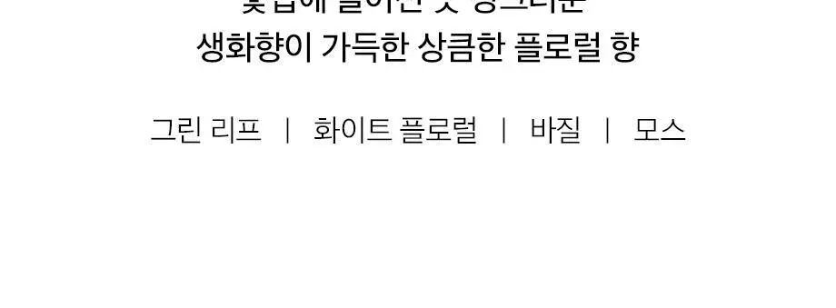 W드레스룸 페브클린 플라워샵 상세페이지 13