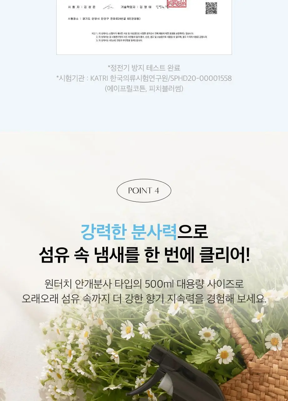W드레스룸 페브클린 플라워샵 상세페이지 15