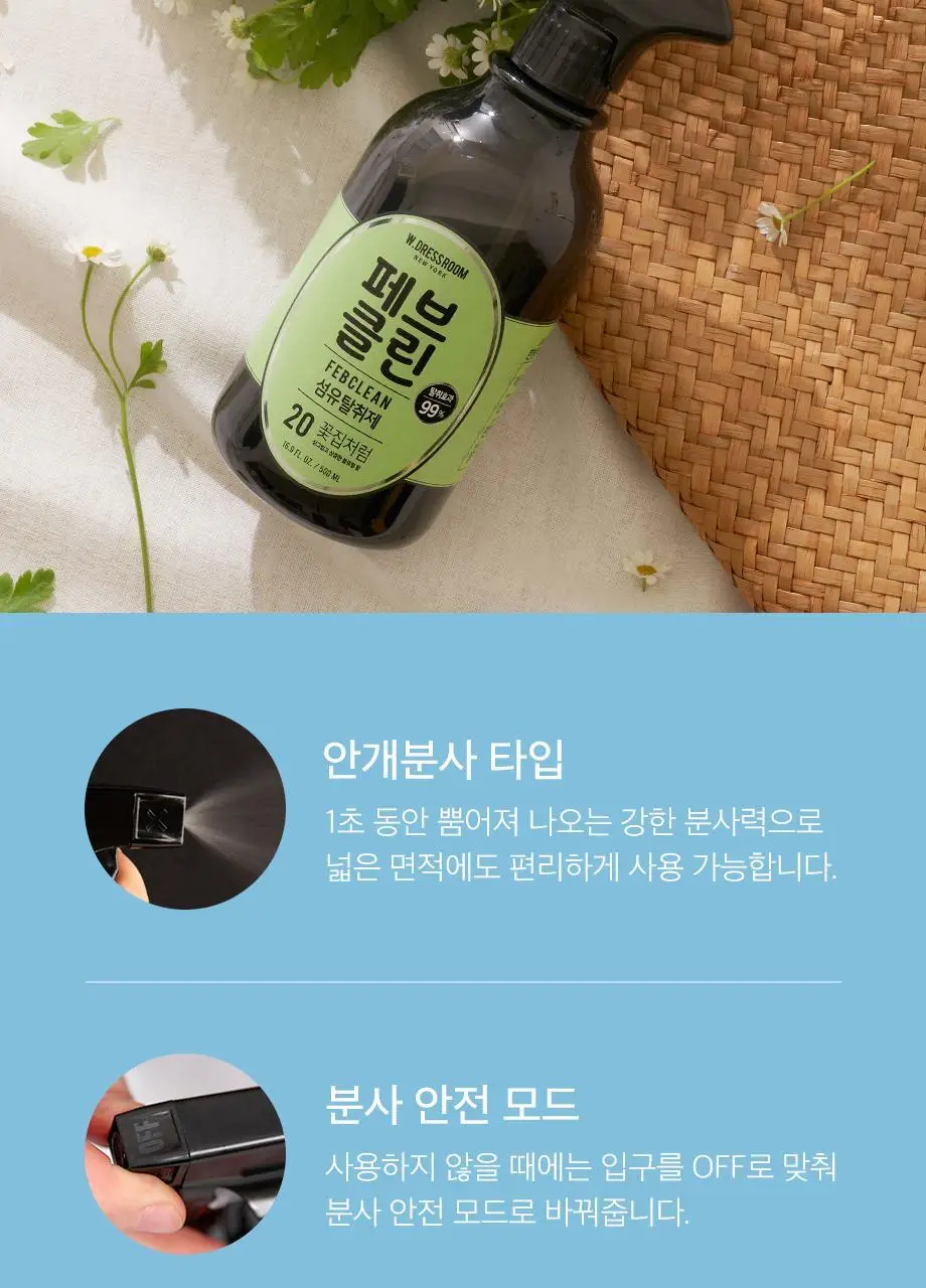 W드레스룸 페브클린 플라워샵 상세페이지 16
