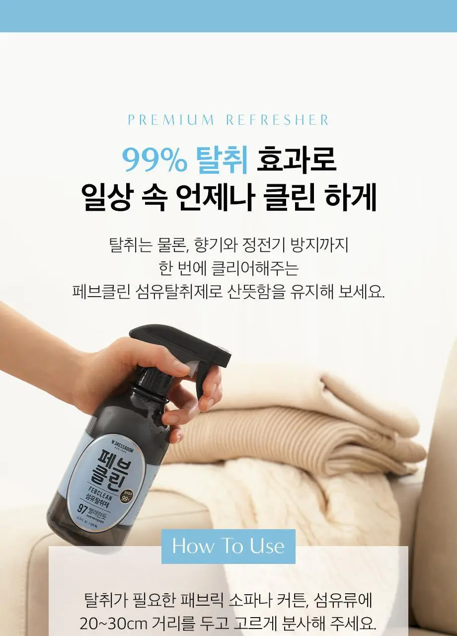 W드레스룸 페브클린 플라워샵 상세페이지 17
