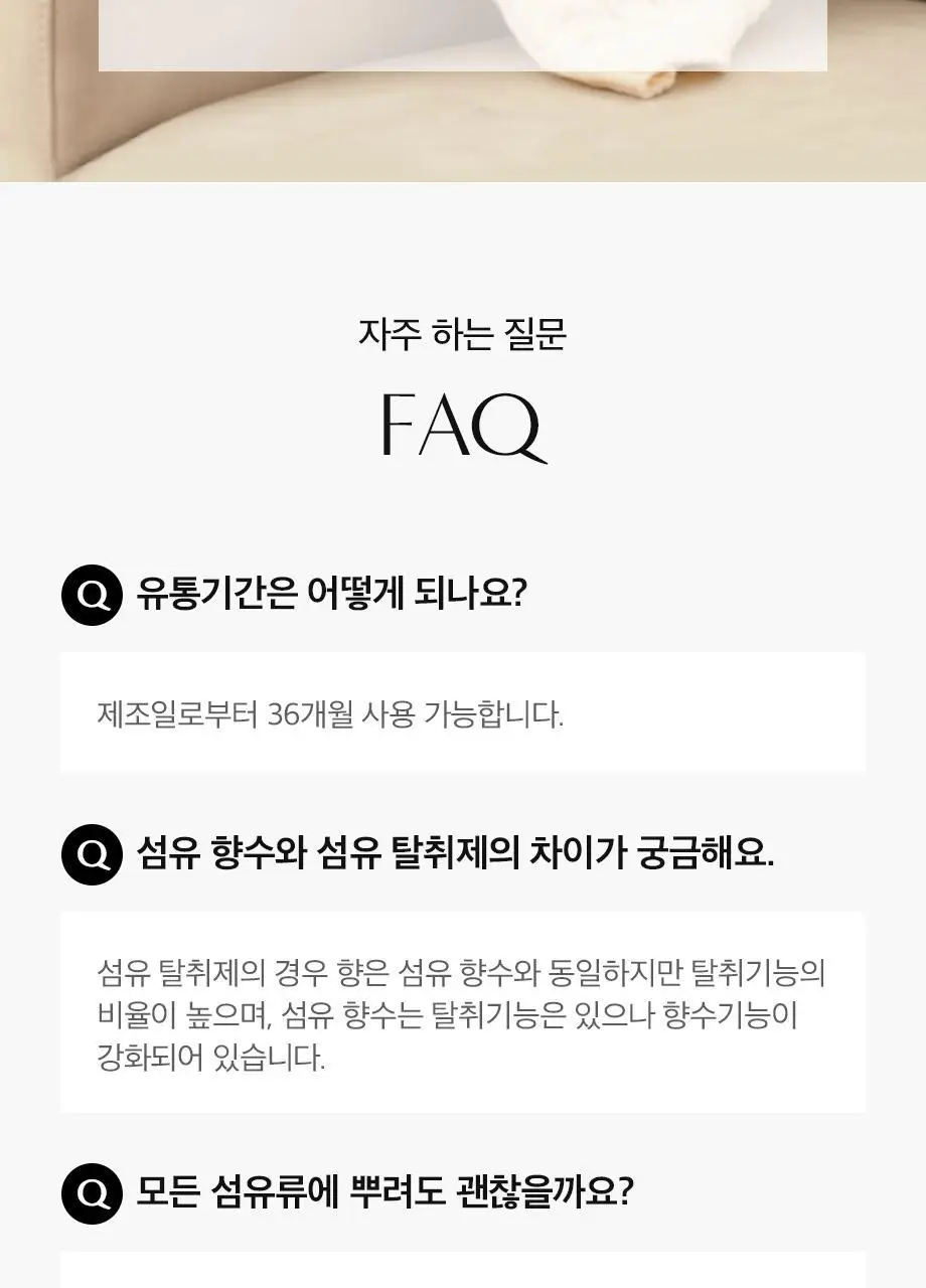 W드레스룸 페브클린 플라워샵 상세페이지 18