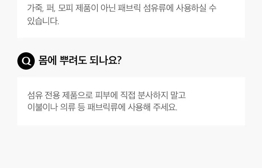 W드레스룸 페브클린 플라워샵 상세페이지 19