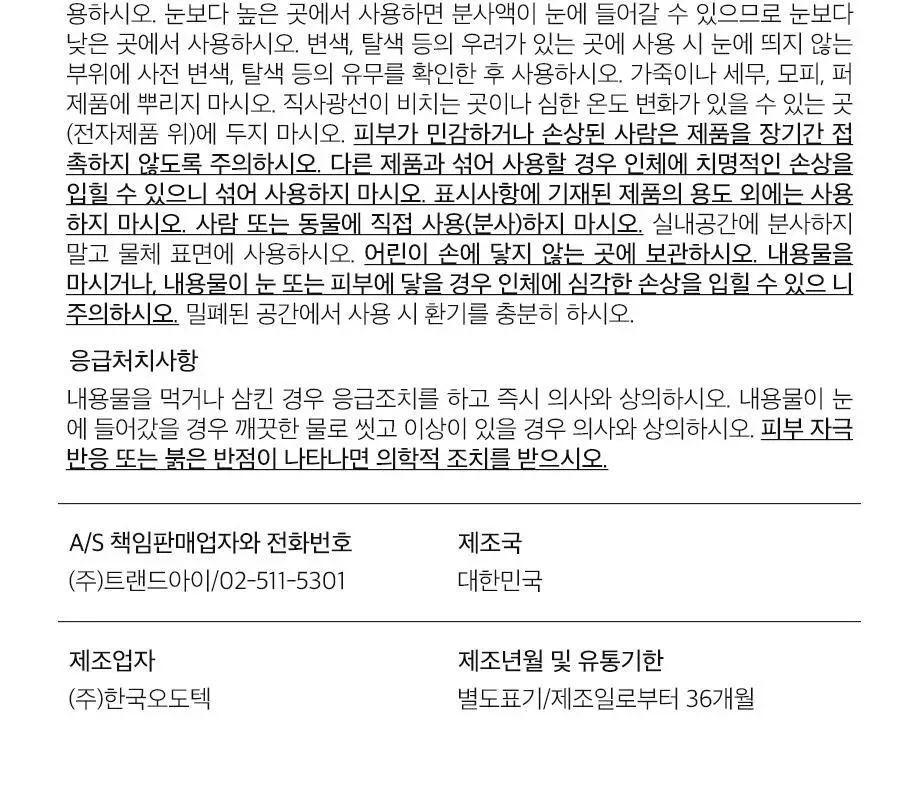 W드레스룸 페브클린 플라워샵 상세페이지 21
