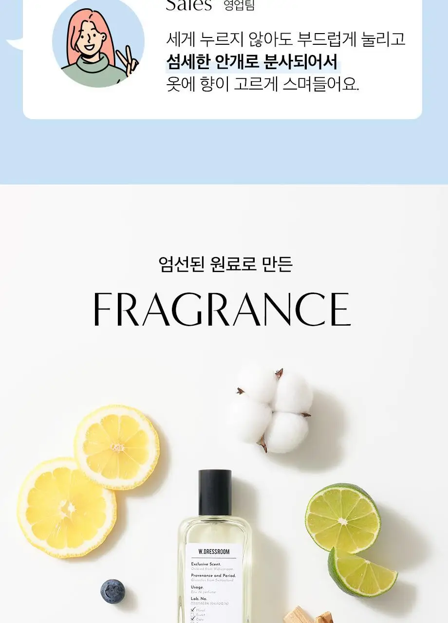 W.DRESSROOM 드레스퍼퓸 시즌3 160ml 6종 택1 상세페이지 7