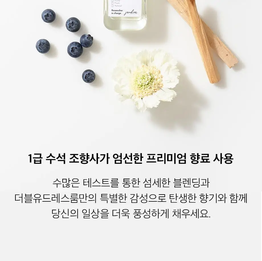 W.DRESSROOM 드레스퍼퓸 시즌3 160ml 6종 택1 상세페이지 8