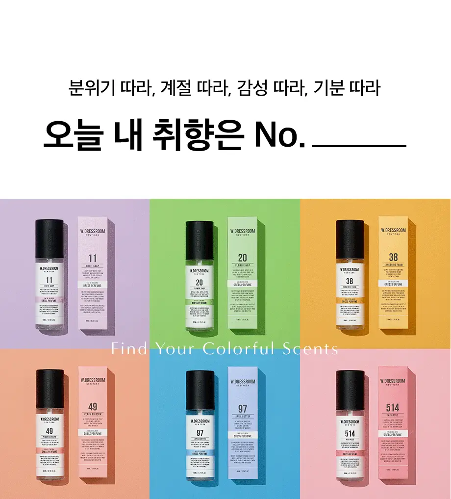 W.DRESSROOM 드레스퍼퓸 시즌3 160ml 6종 택1 상세페이지 9