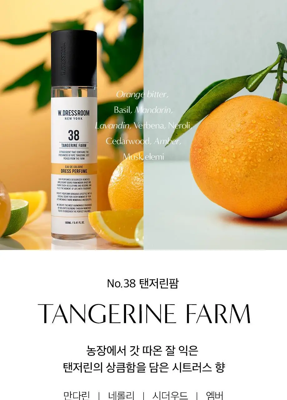 W.DRESSROOM 드레스퍼퓸 시즌3 160ml 6종 택1 상세페이지 15