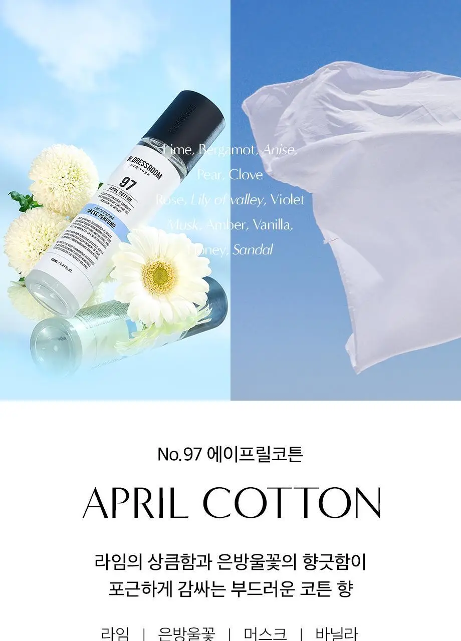 W.DRESSROOM 드레스퍼퓸 시즌3 160ml 6종 택1 상세페이지 19