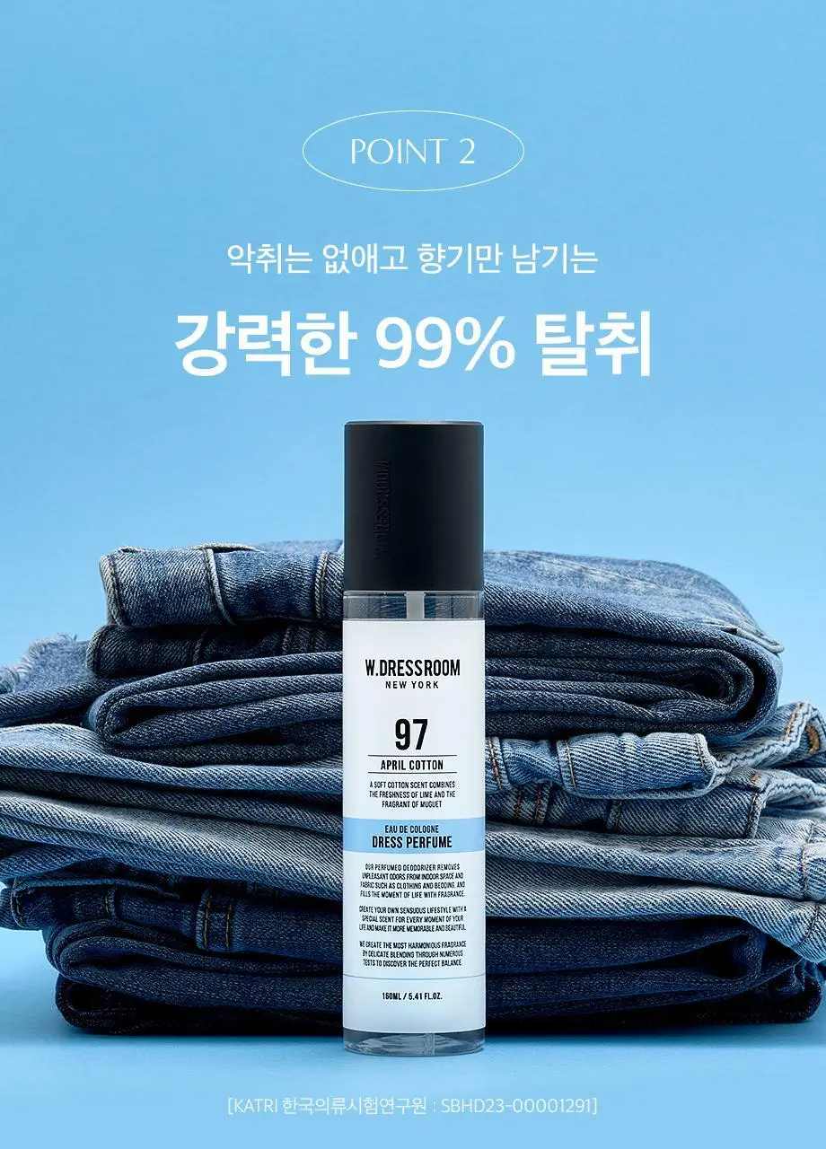W.DRESSROOM 드레스퍼퓸 시즌3 160ml 6종 택1 상세페이지 27