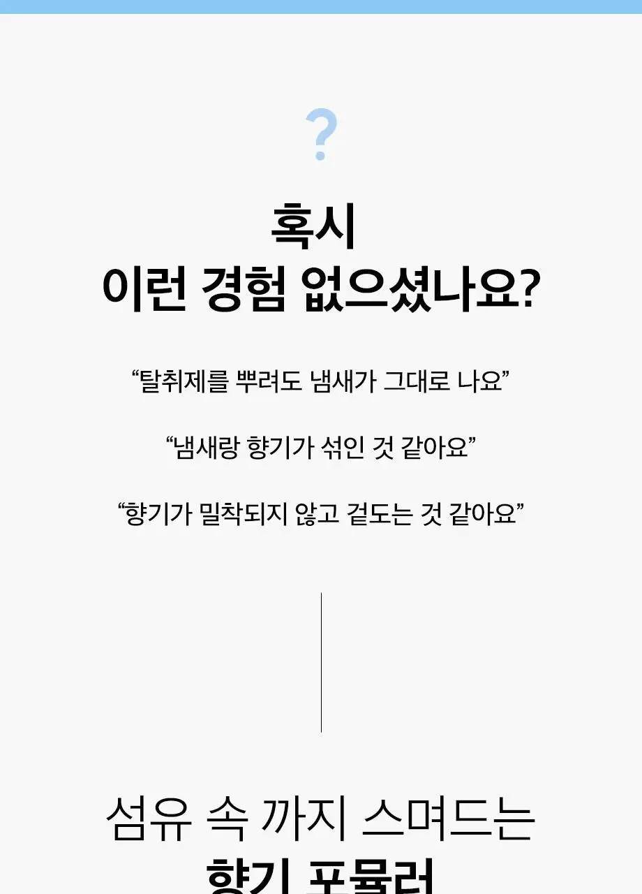 W.DRESSROOM 드레스퍼퓸 시즌3 160ml 6종 택1 상세페이지 28