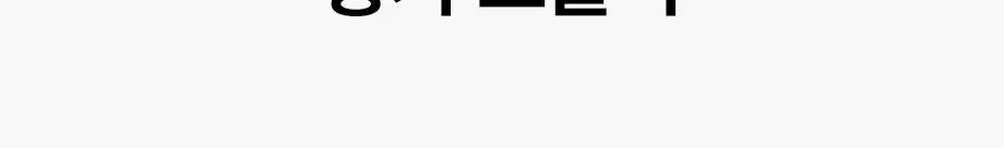 W.DRESSROOM 드레스퍼퓸 시즌3 160ml 6종 택1 상세페이지 29