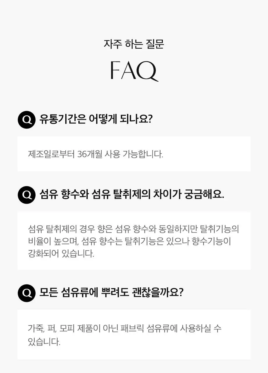 W.DRESSROOM 드레스퍼퓸 시즌3 160ml 6종 택1 상세페이지 37