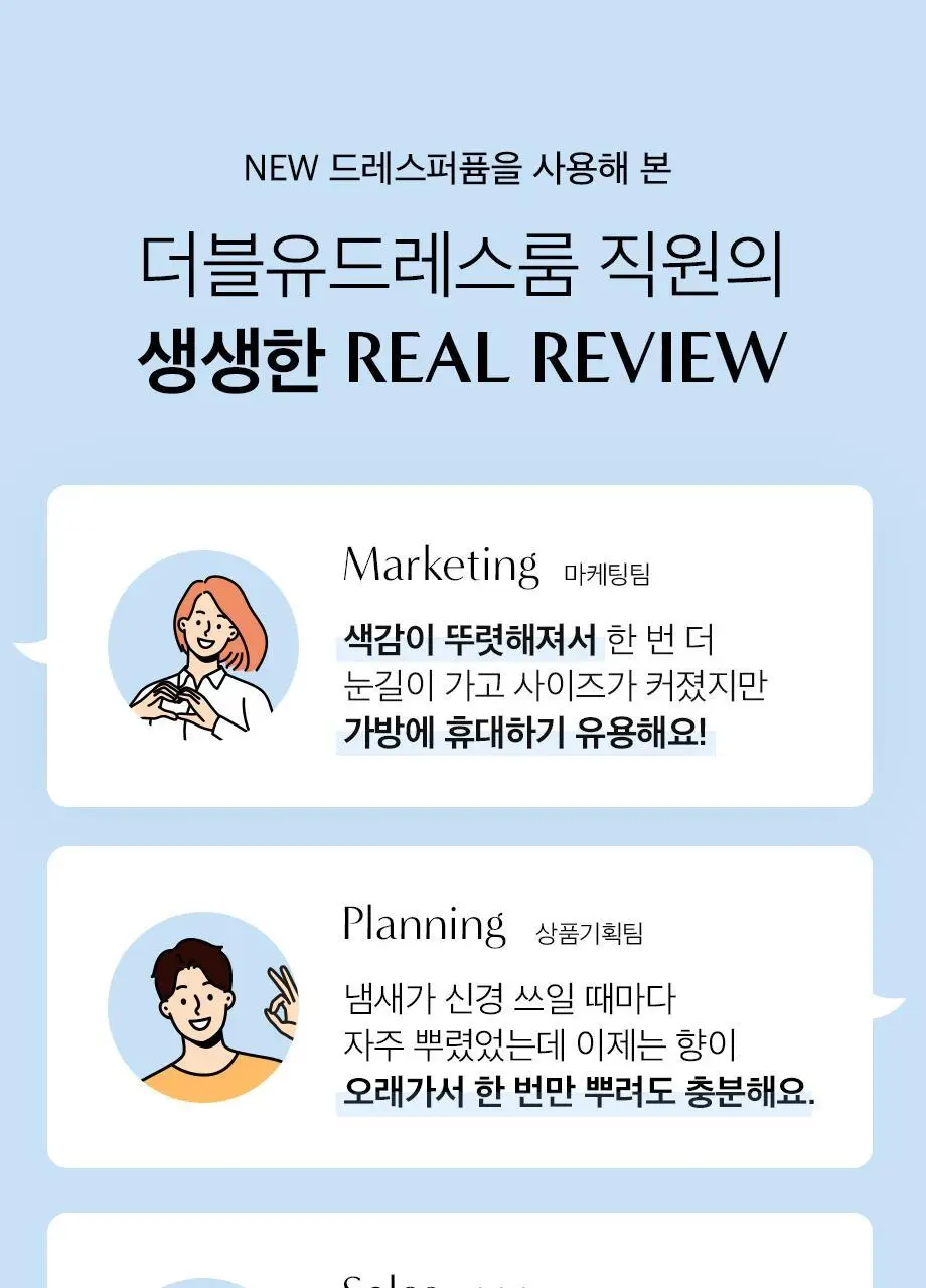 W.DRESSROOM 드레스퍼퓸 시즌3 80ml 6종 택1 상세페이지 6