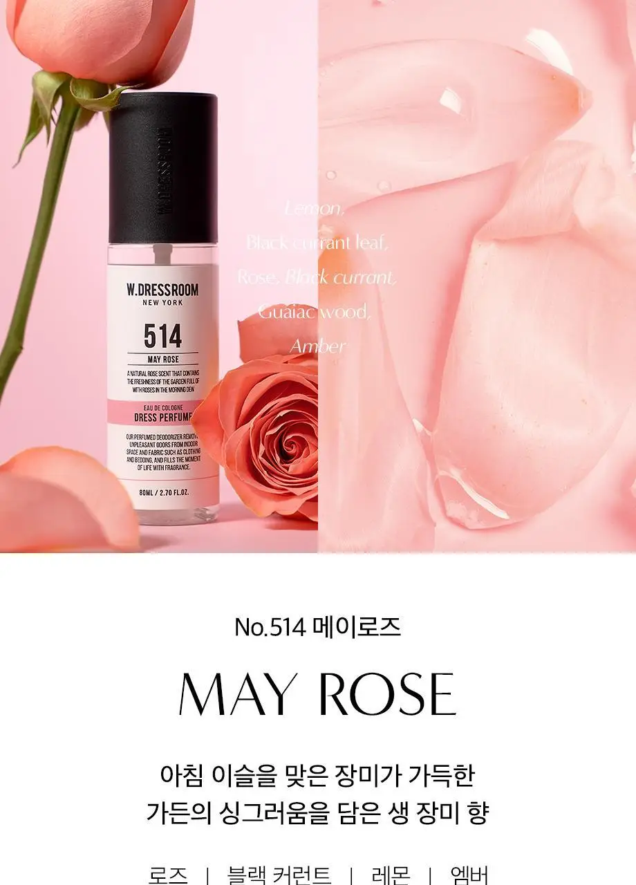 W.DRESSROOM 드레스퍼퓸 시즌3 80ml 6종 택1 상세페이지 25