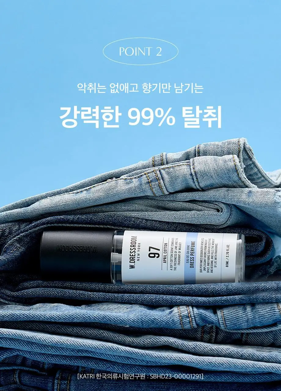 W.DRESSROOM 드레스퍼퓸 시즌3 80ml 6종 택1 상세페이지 27