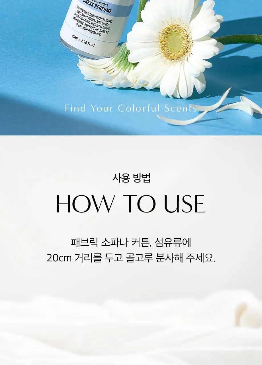 W.DRESSROOM 드레스퍼퓸 시즌3 80ml 6종 택1 상세페이지 35