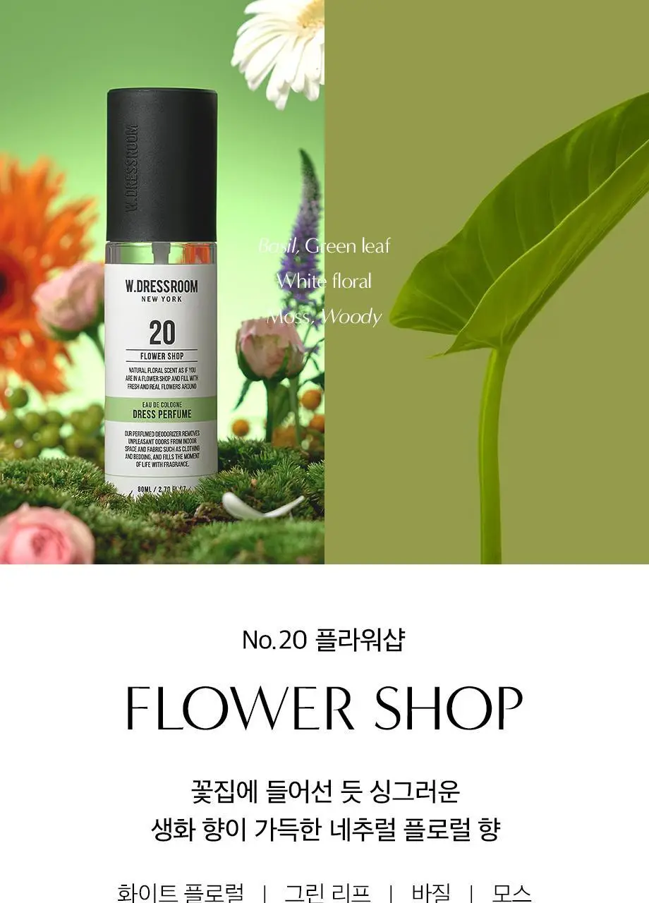 W.DRESSROOM 드레스퍼퓸 시즌3 80ml/160ml 6종 택1 상세페이지 17