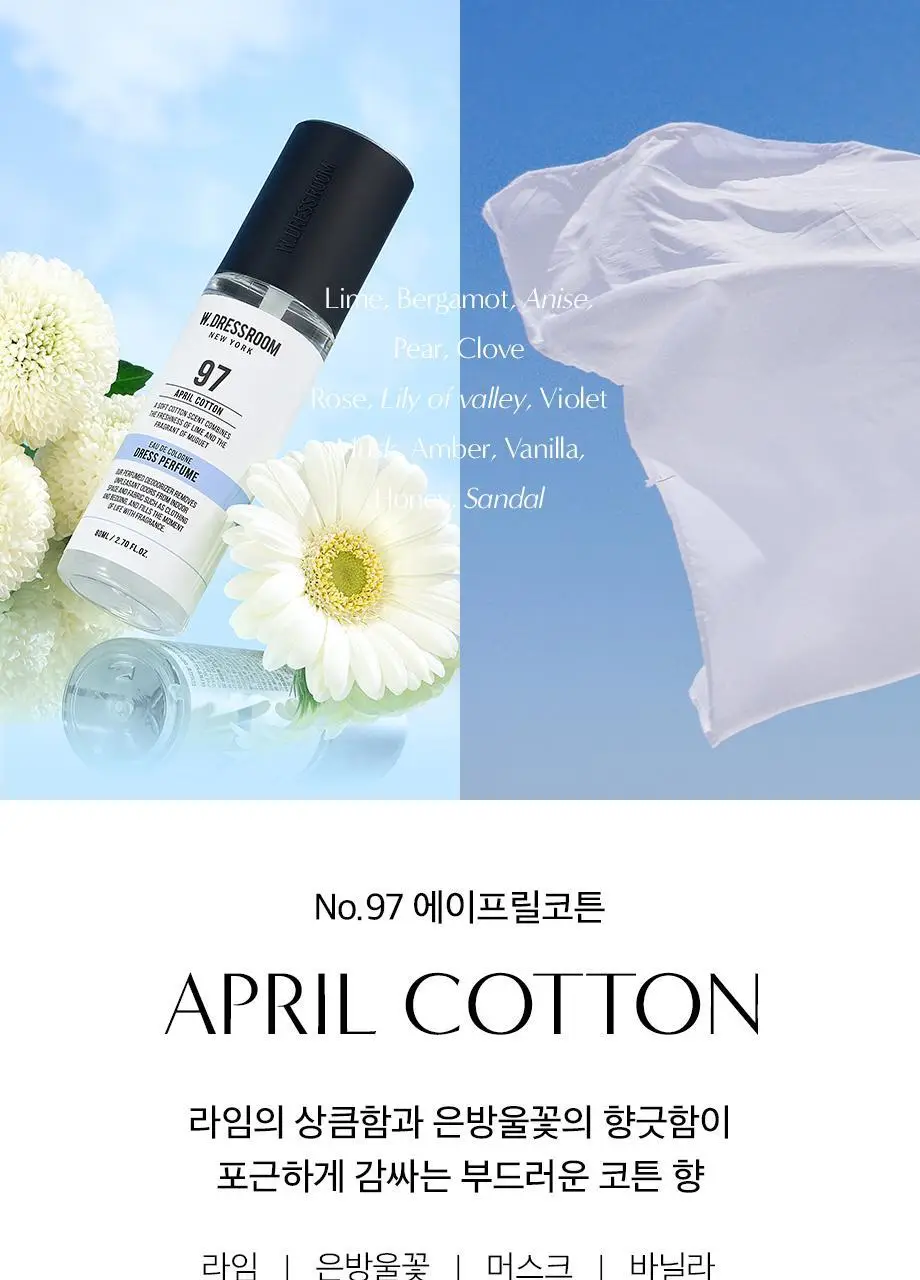 W.DRESSROOM 드레스퍼퓸 시즌3 80ml/160ml 6종 택1 상세페이지 23