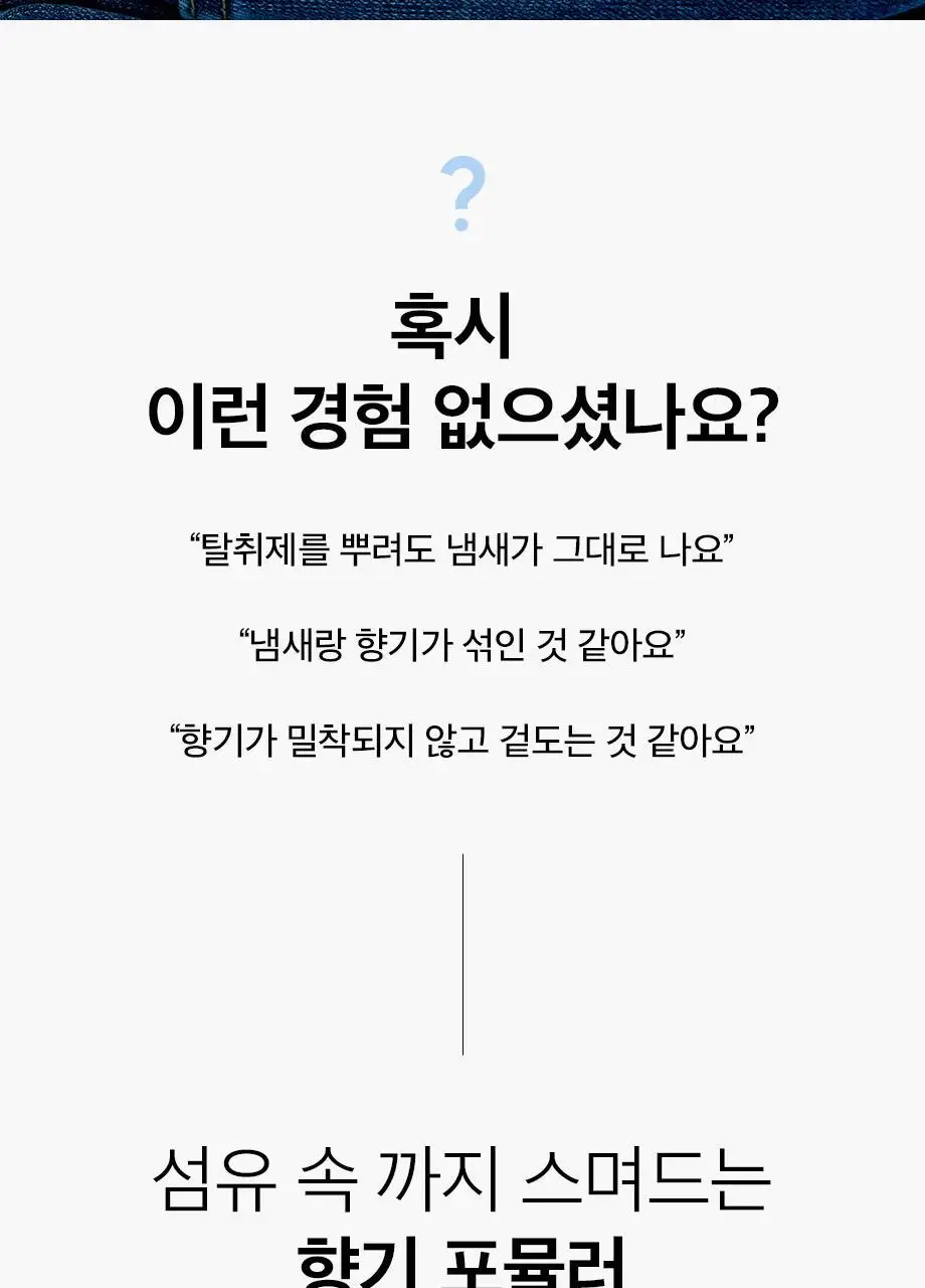 W.DRESSROOM 드레스퍼퓸 시즌3 80ml/160ml 6종 택1 상세페이지 28
