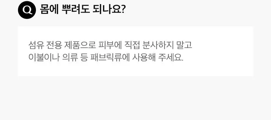 W.DRESSROOM 드레스퍼퓸 시즌3 80ml/160ml 6종 택1 상세페이지 38