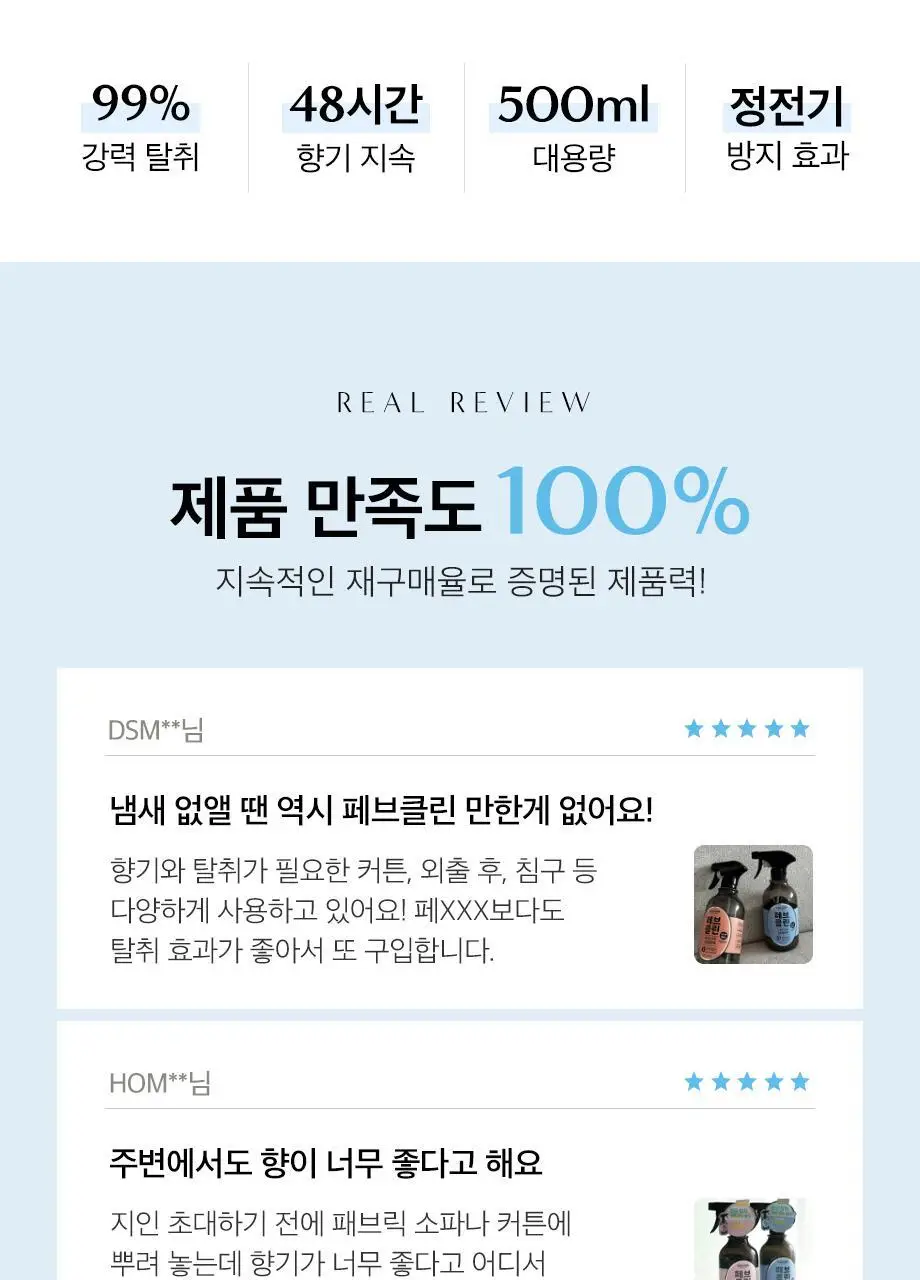 W.DRESSROOM 페브클린 3종 택1 (April Cotton/Peach Blossom/Morning Rain) 상세페이지 3