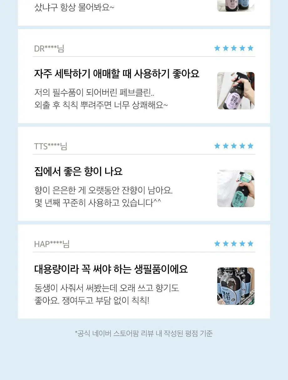 W.DRESSROOM 페브클린 3종 택1 (April Cotton/Peach Blossom/Morning Rain) 상세페이지 4